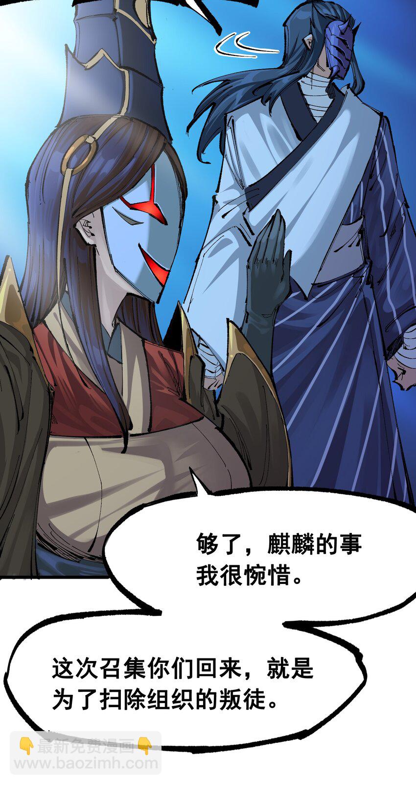 第二部 8章5话 六大暗影刺客20