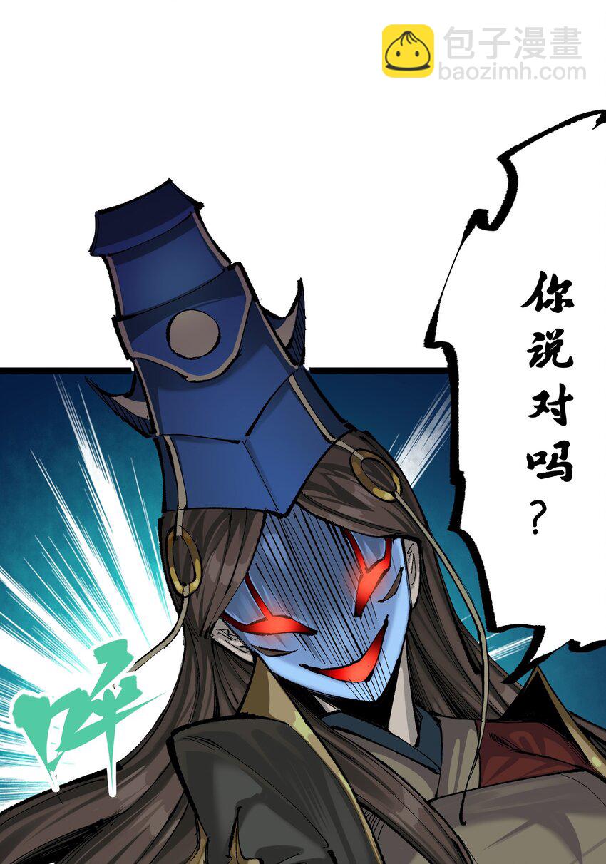 第二部 8章5话 六大暗影刺客28