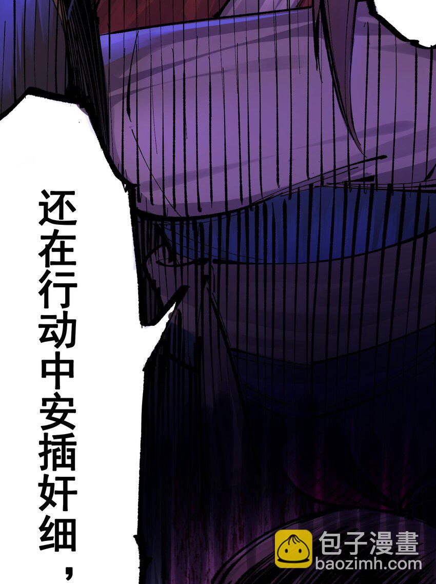 第二部 8章5话 六大暗影刺客39
