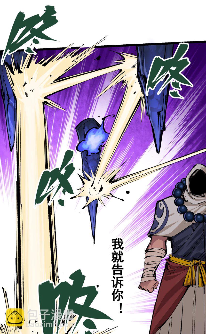 第二部 8章5话 六大暗影刺客43