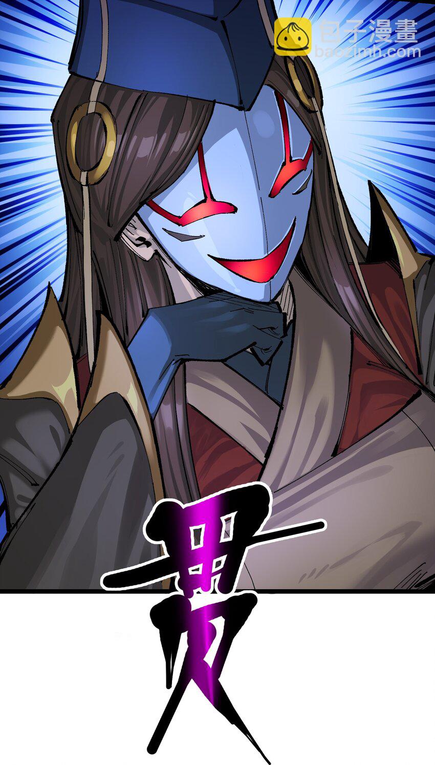 第二部 8章5话 六大暗影刺客52