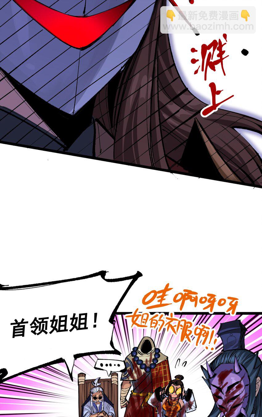 第二部 8章5话 六大暗影刺客74