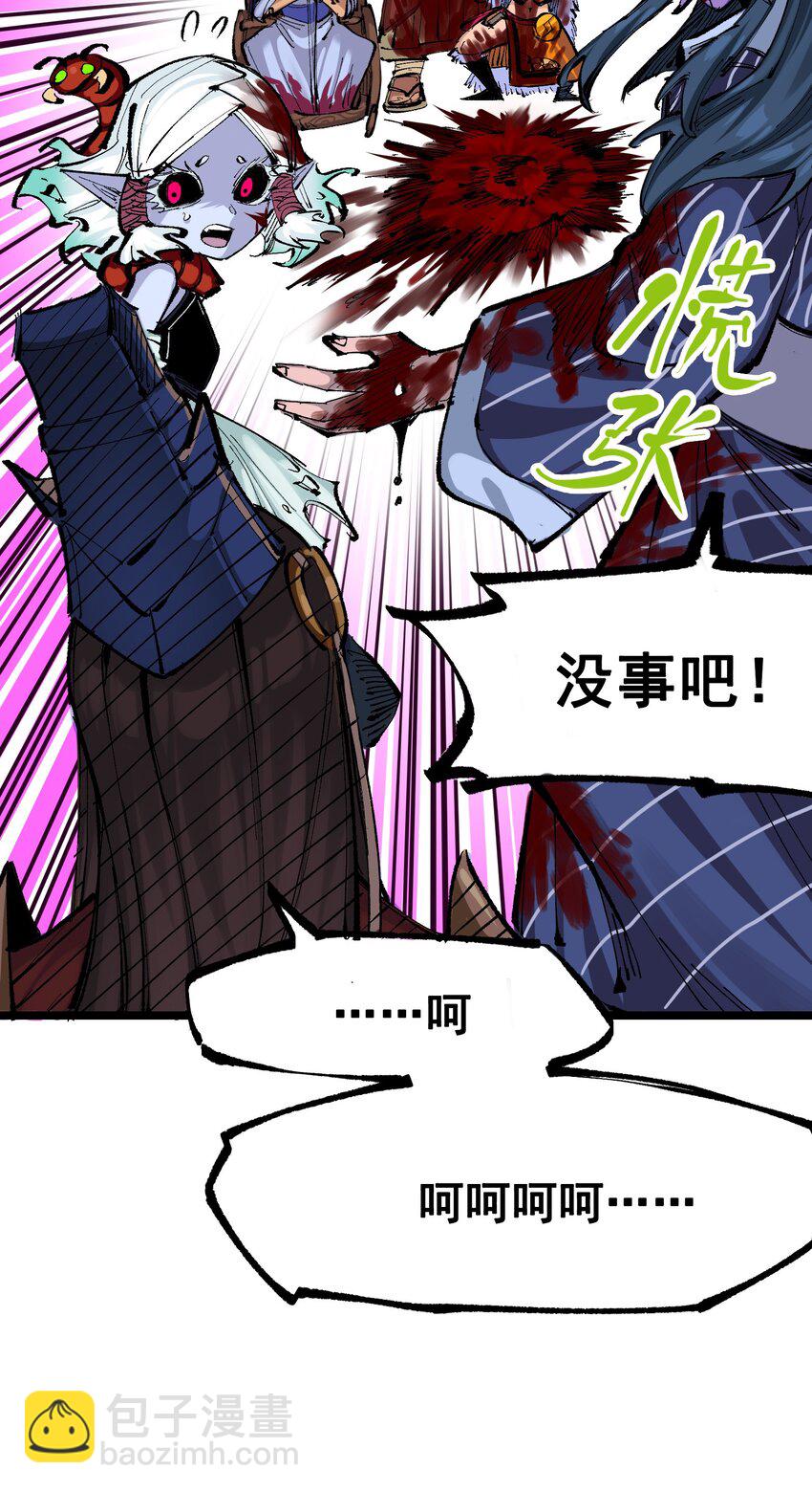 第二部 8章5话 六大暗影刺客75