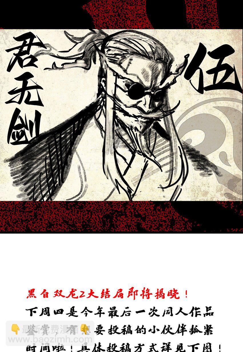 第二部 8章5话 六大暗影刺客79