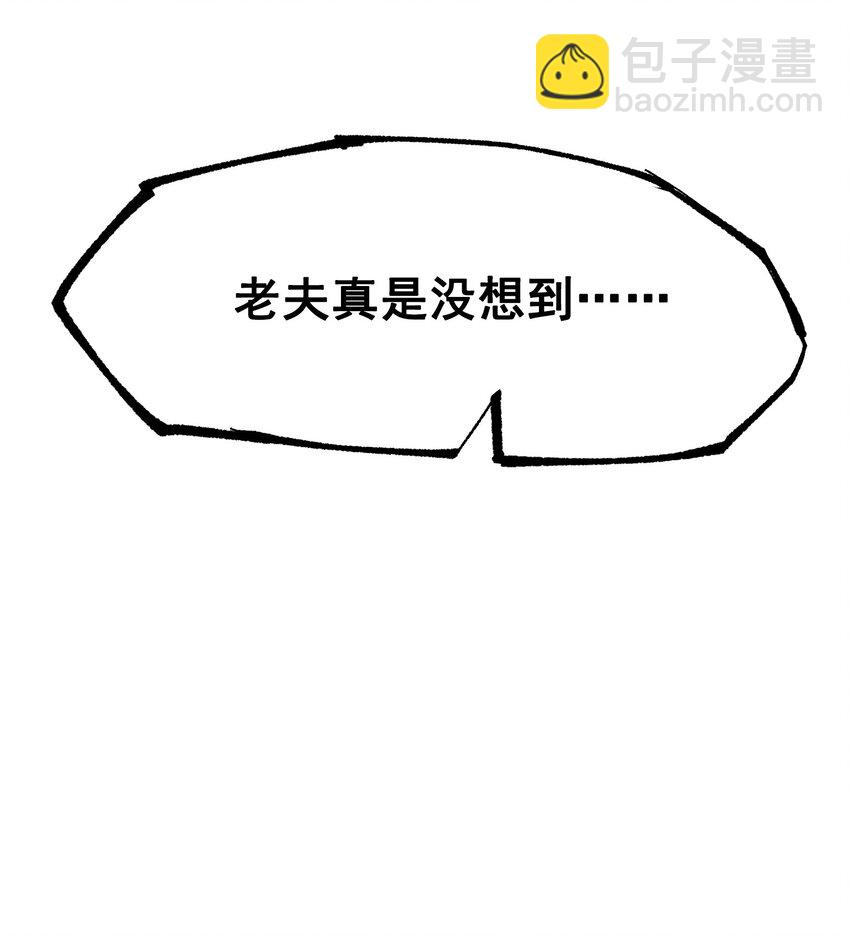 第二部 8章5话 六大暗影刺客8