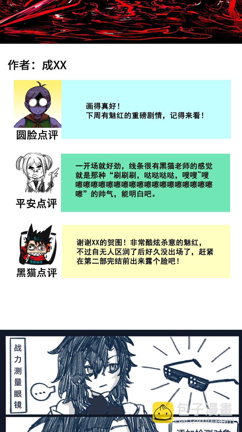 番外9 请开始你的表演2