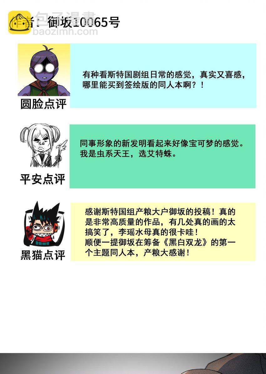 番外9 请开始你的表演23