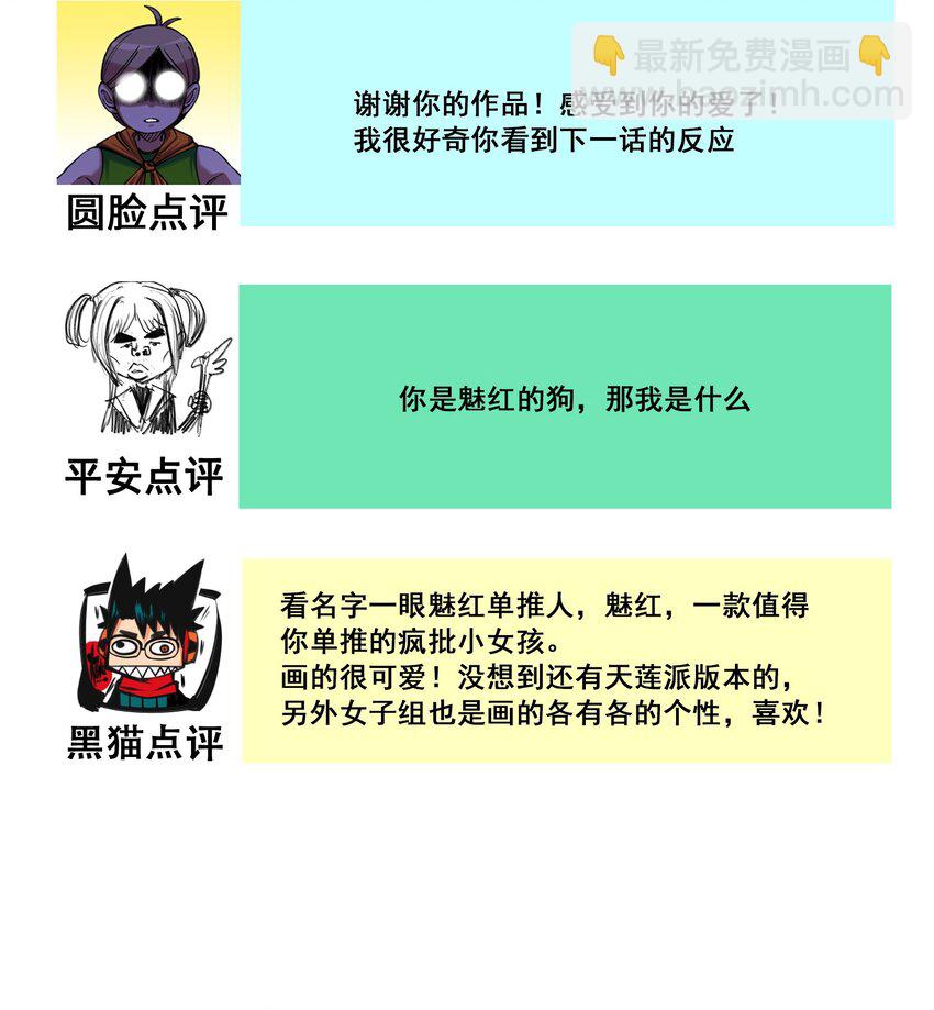 番外9 请开始你的表演37