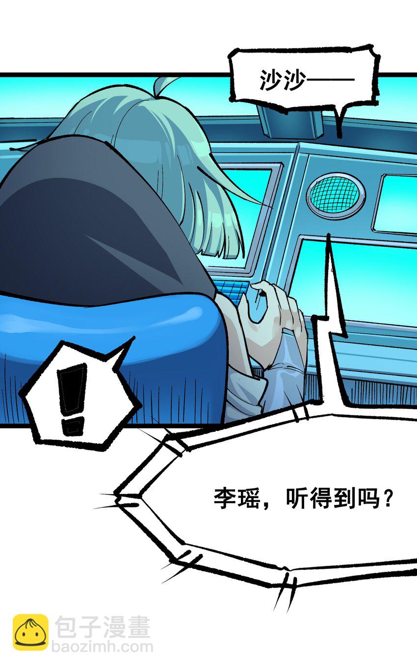 第二部 8章6话 累赘12