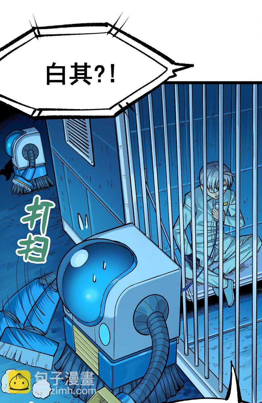 第二部 8章6话 累赘13