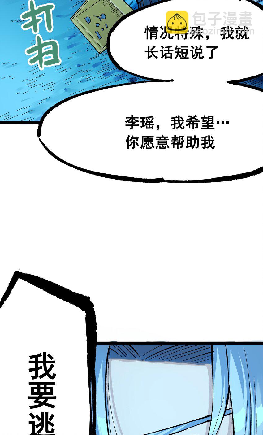 第二部 8章6话 累赘14
