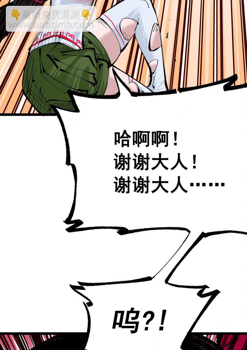 第二部 8章6话 累赘35