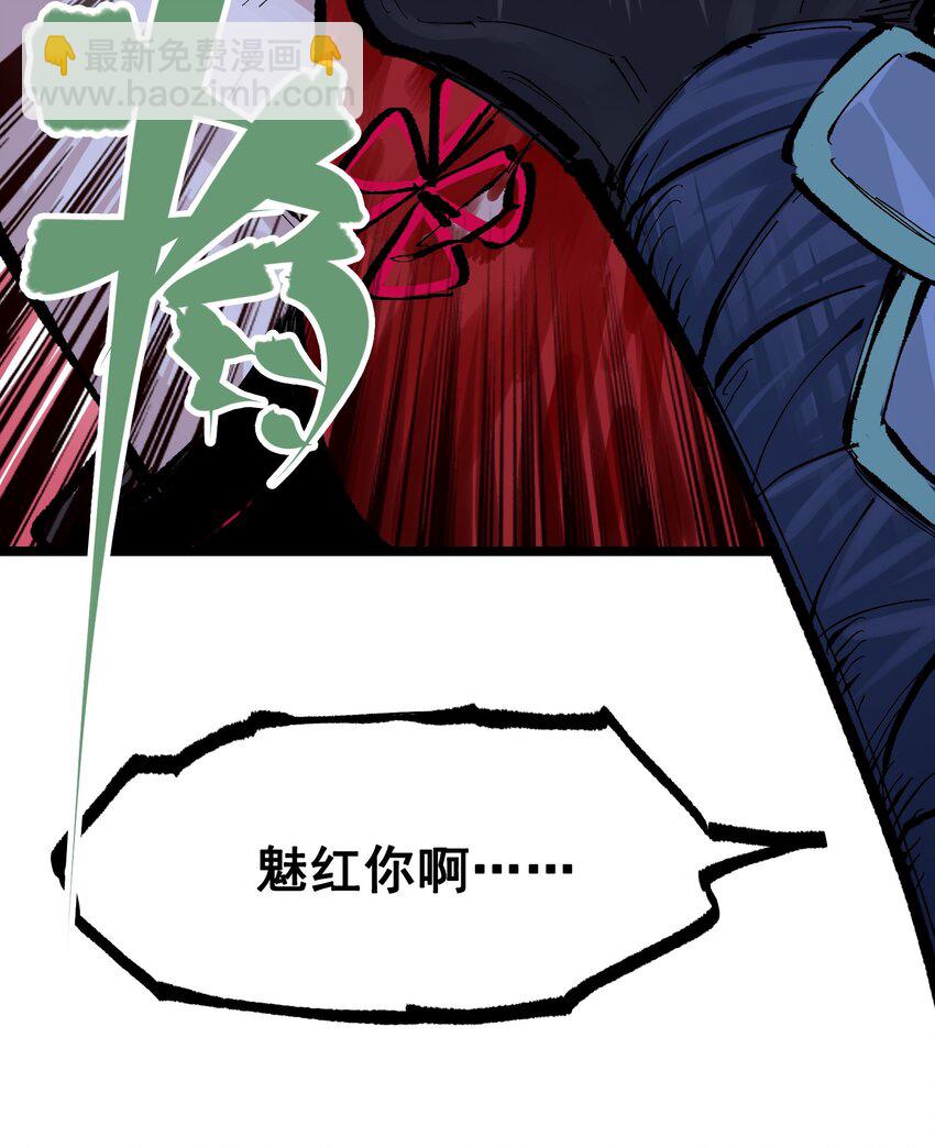 第二部 8章6话 累赘37