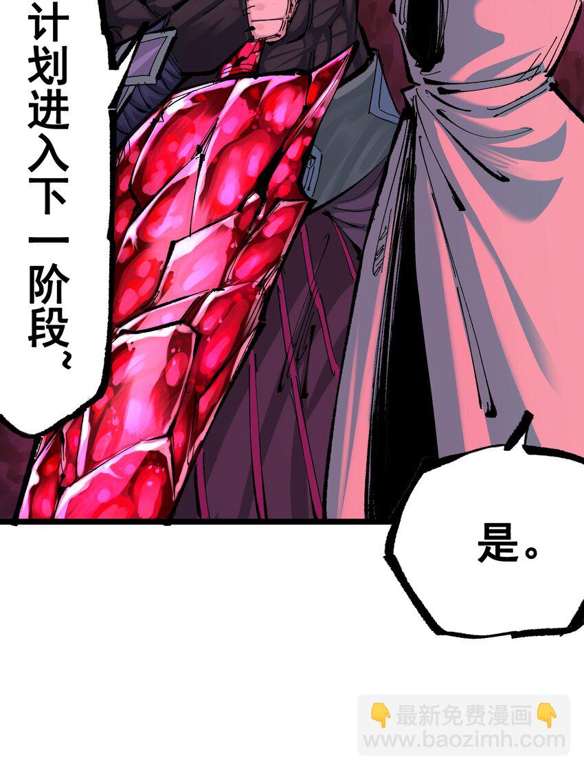 第二部 8章6话 累赘43