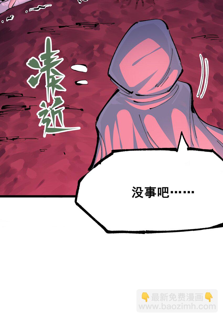 第二部 8章6话 累赘45