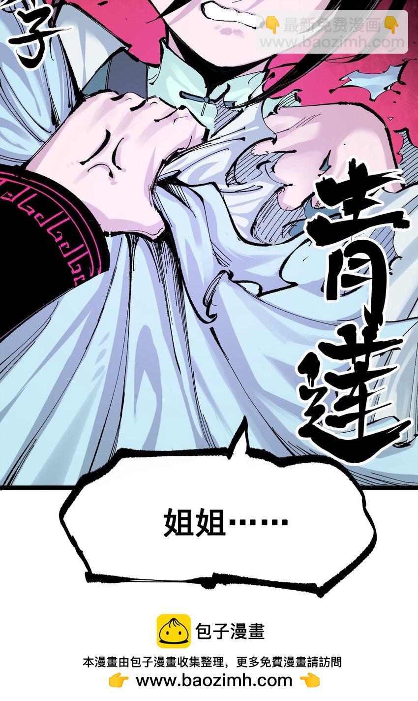 第二部 8章6话 累赘53