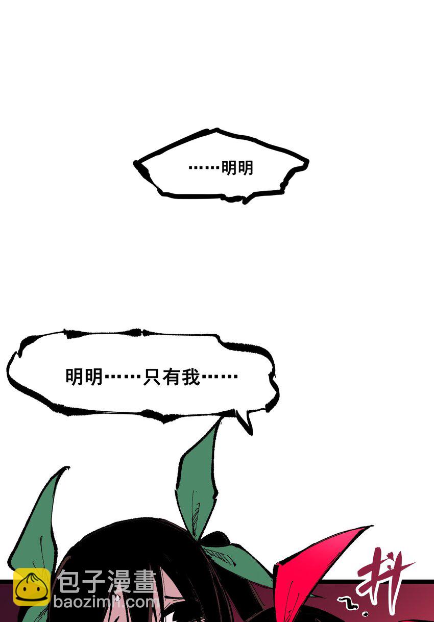 第二部 8章6话 累赘55