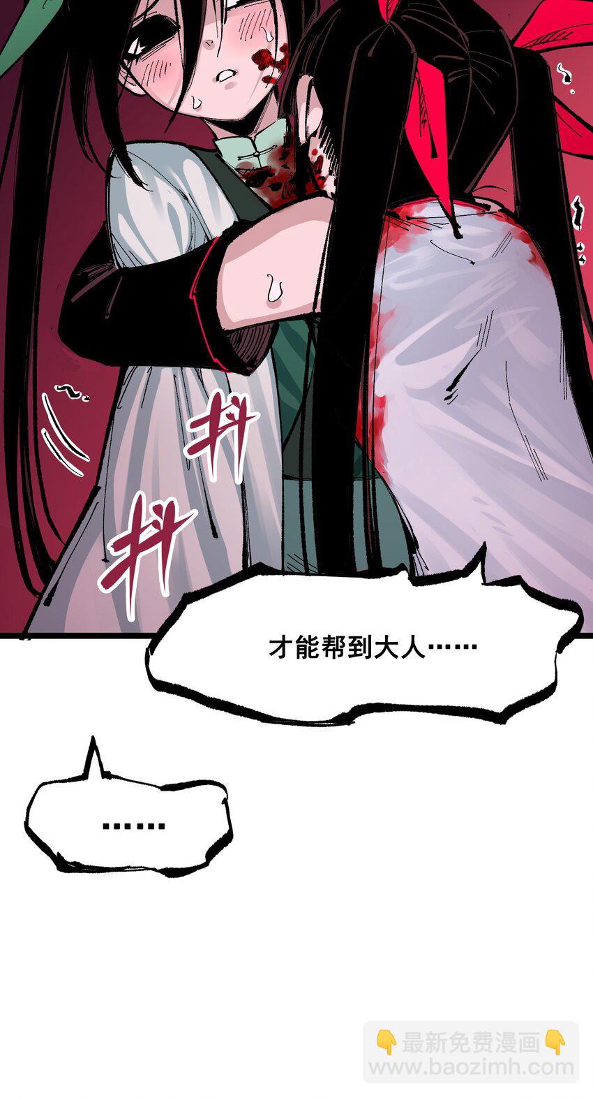 第二部 8章6话 累赘56