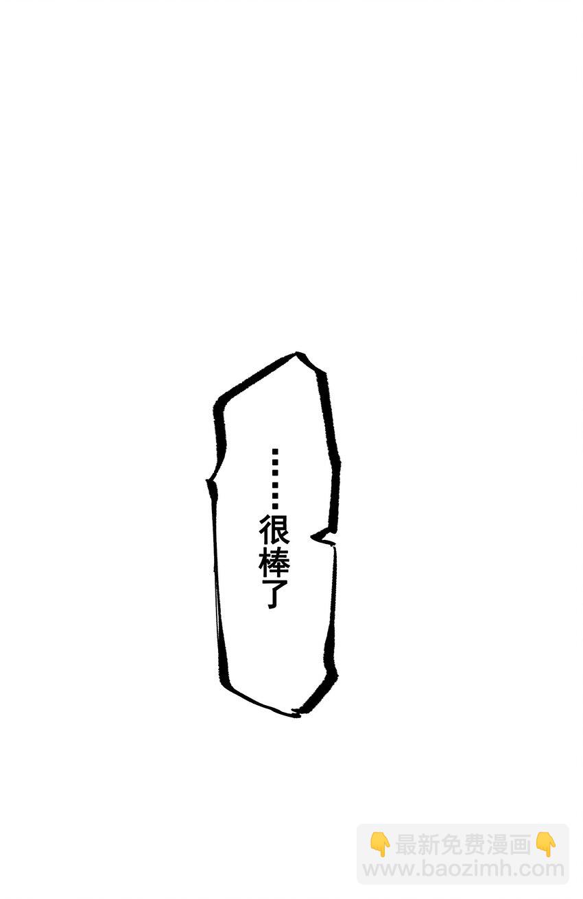 第二部 8章6话 累赘57