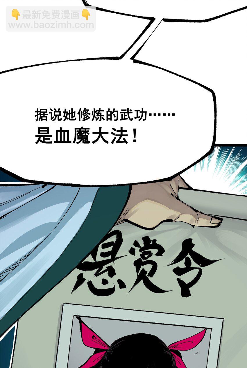第二部 8章6话 累赘64