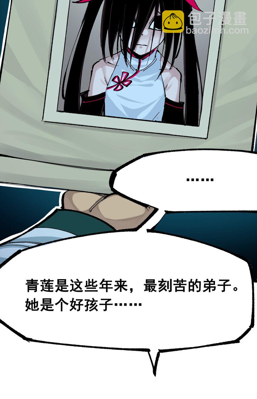 第二部 8章6话 累赘65