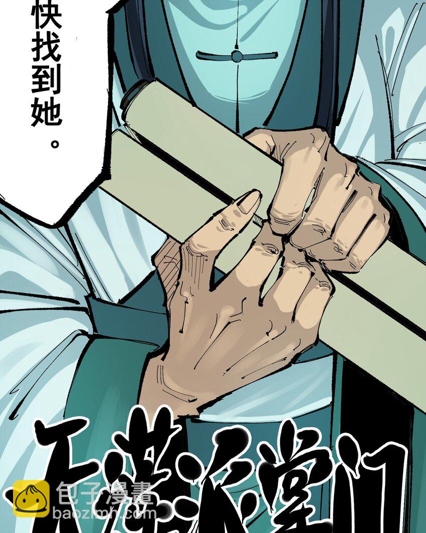 第二部 8章6话 累赘67