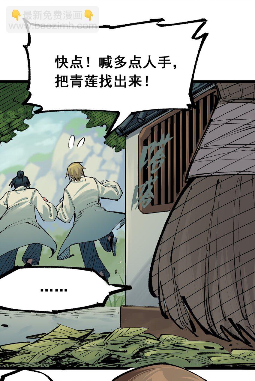 第二部 8章6话 累赘69