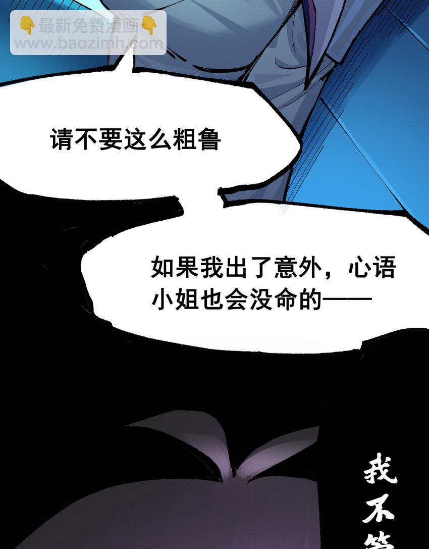 第二部 8章6话 累赘7