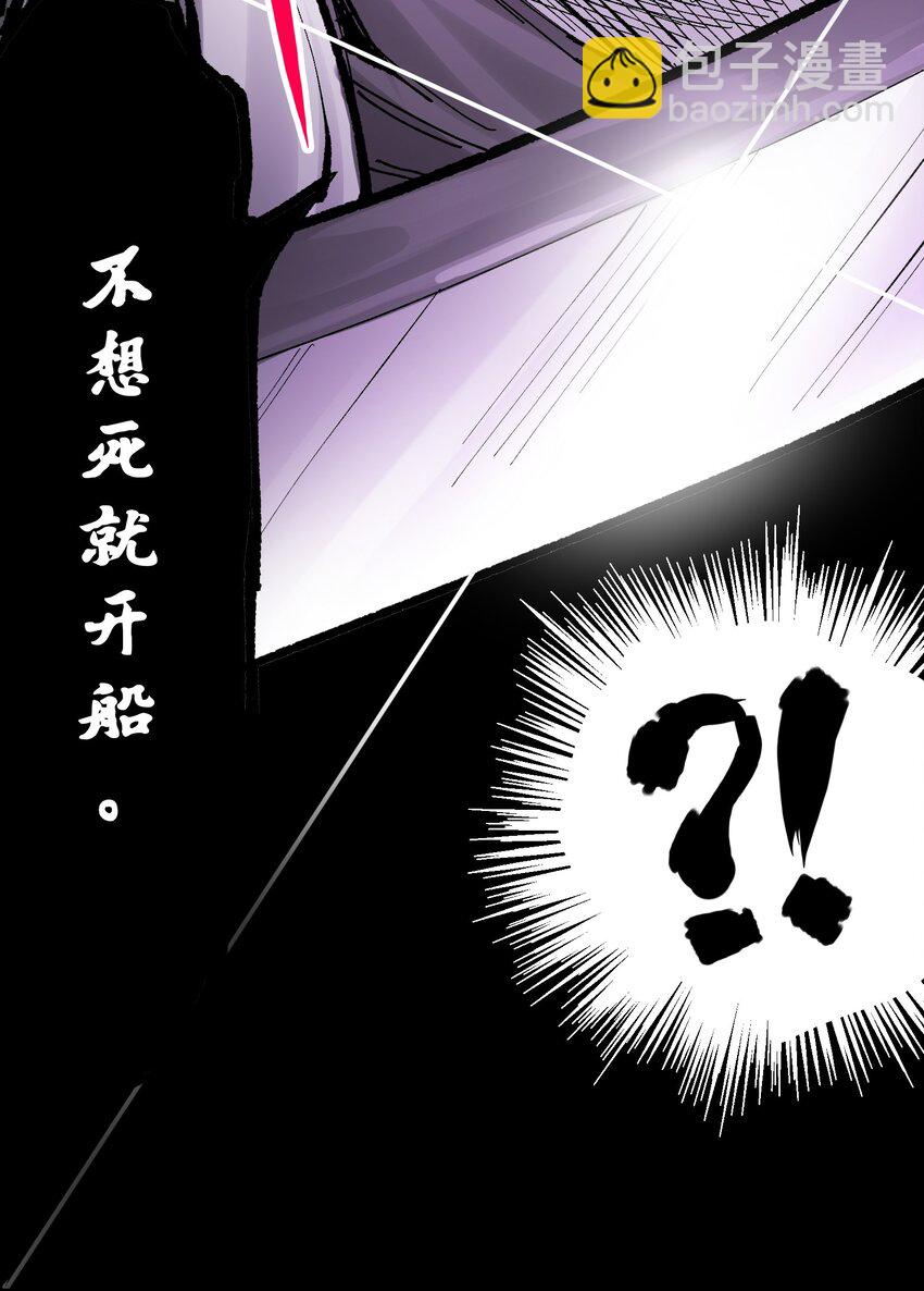 第二部 8章6话 累赘9