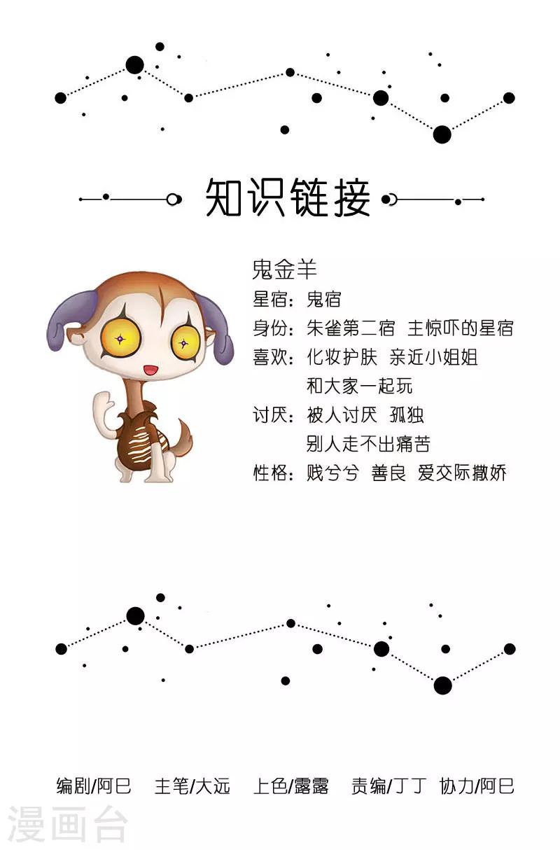 第1话 你大概不知道，鬼其实是只羊2