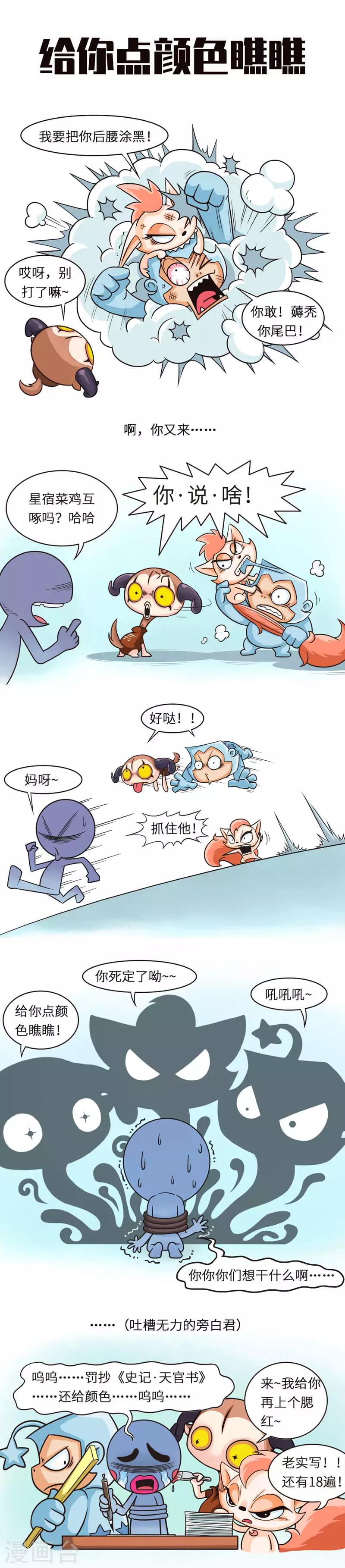 第5话 参商永离的道理，其实就是相爱相杀1