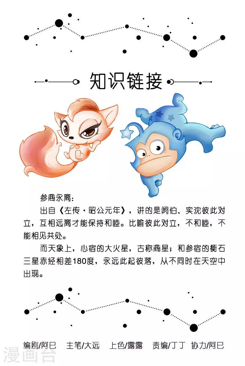 第5话 参商永离的道理，其实就是相爱相杀2