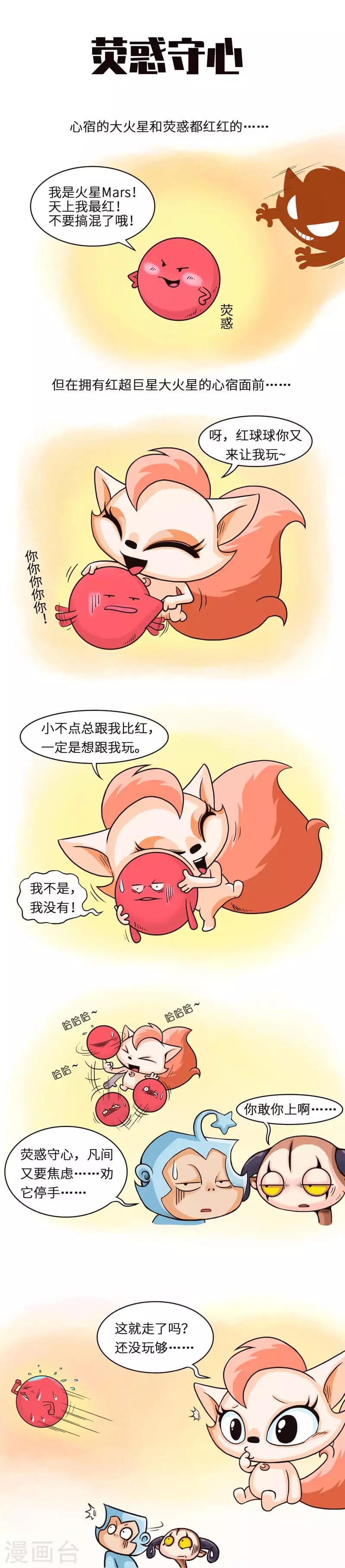 第6话 在我面前你算个球0