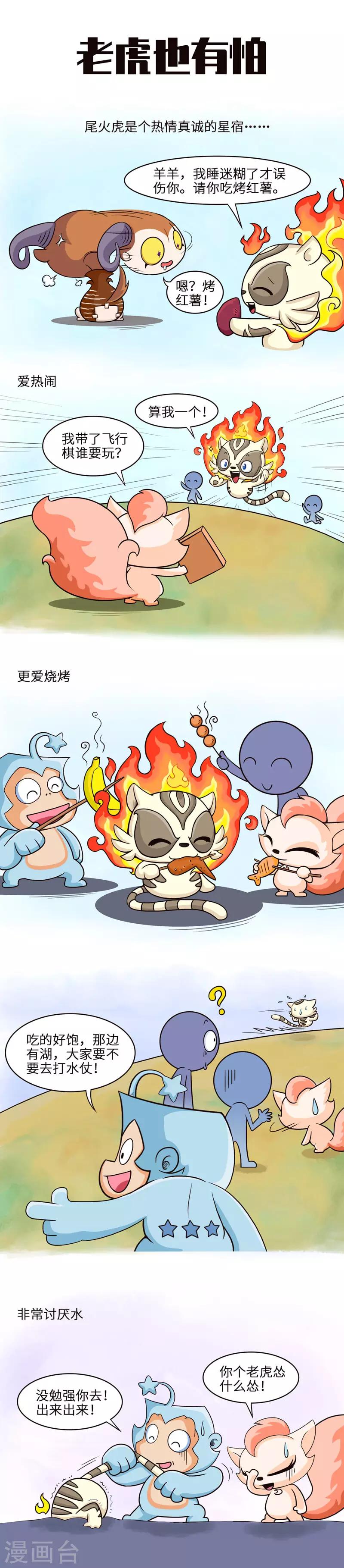 第7话 人生啊就是怕什么来什么0