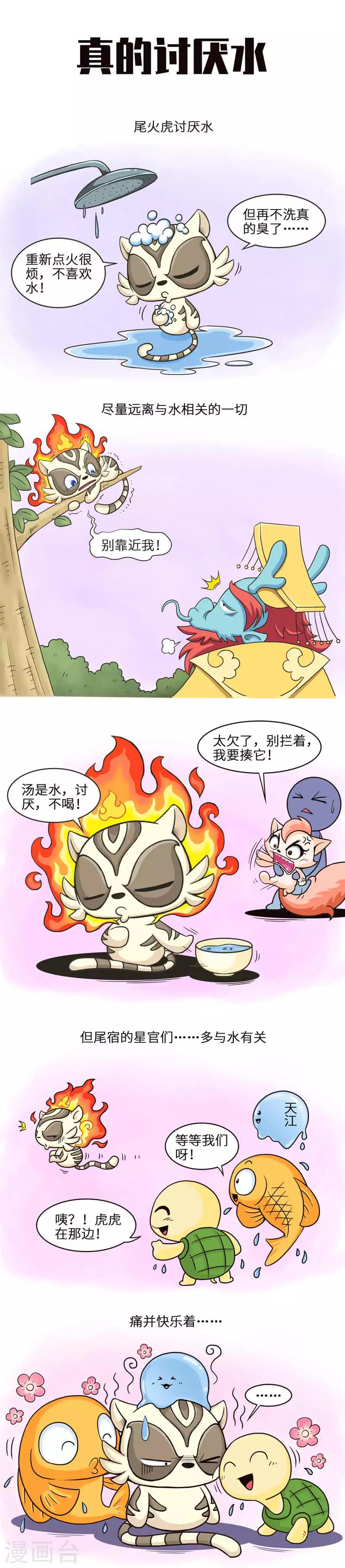 第7话 人生啊就是怕什么来什么1