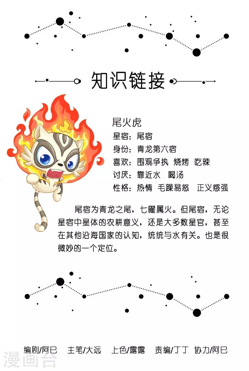 第7话 人生啊就是怕什么来什么2