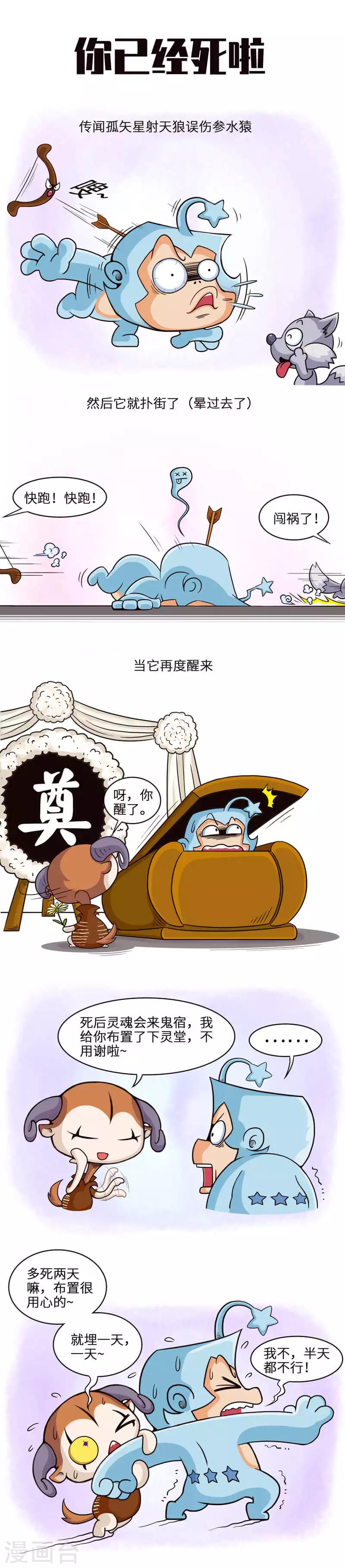 第9话 铁锅炖哈姆雷特？！1