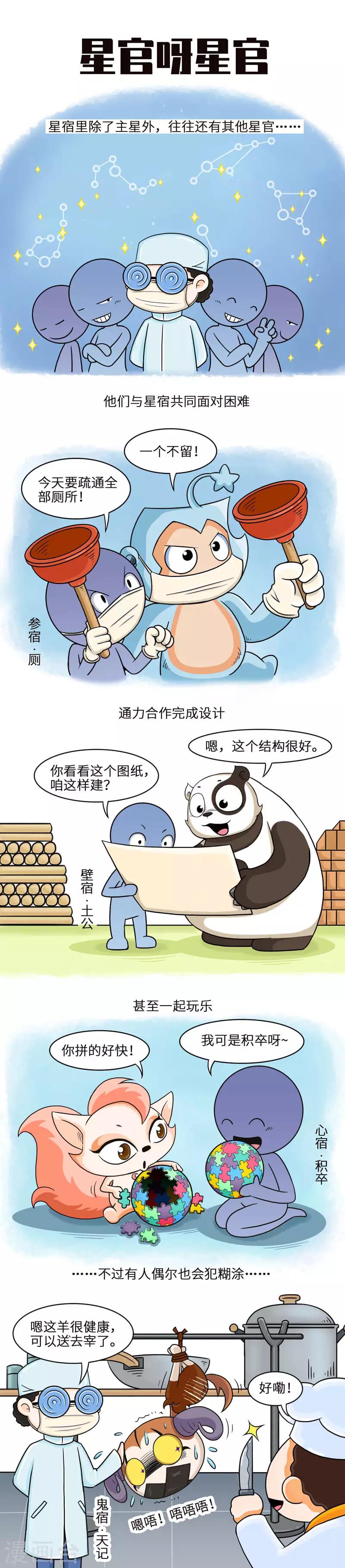 第14话 十项全能的兽医很少见0