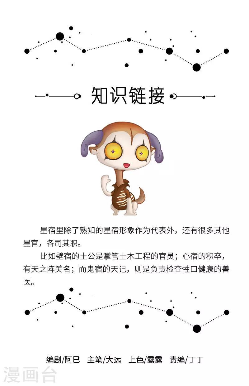 第14话 十项全能的兽医很少见2