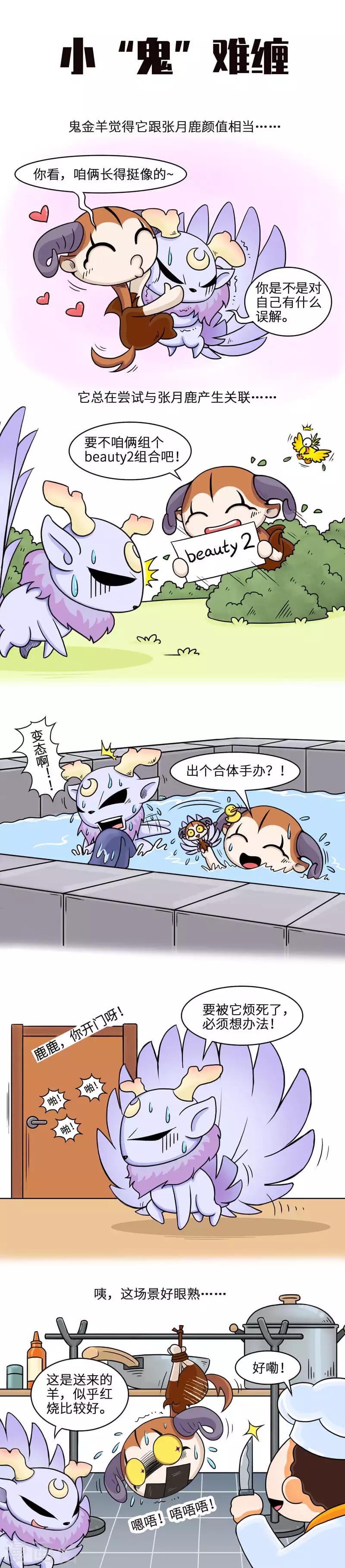 第15话 颜值爆表，组团出道？！1