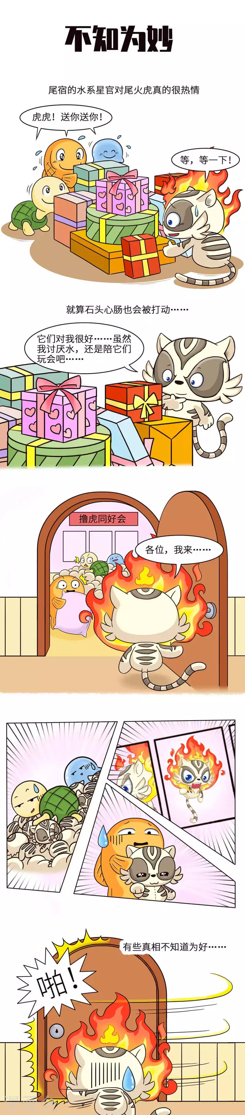第18话 地下聚众吸虎场所1