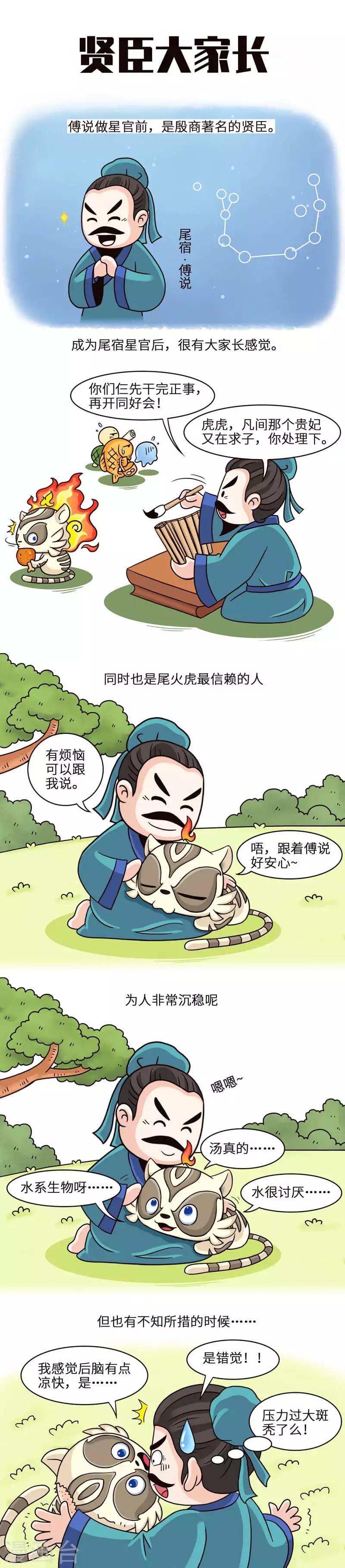 第19话 操碎心的大叔，头发还挺多0