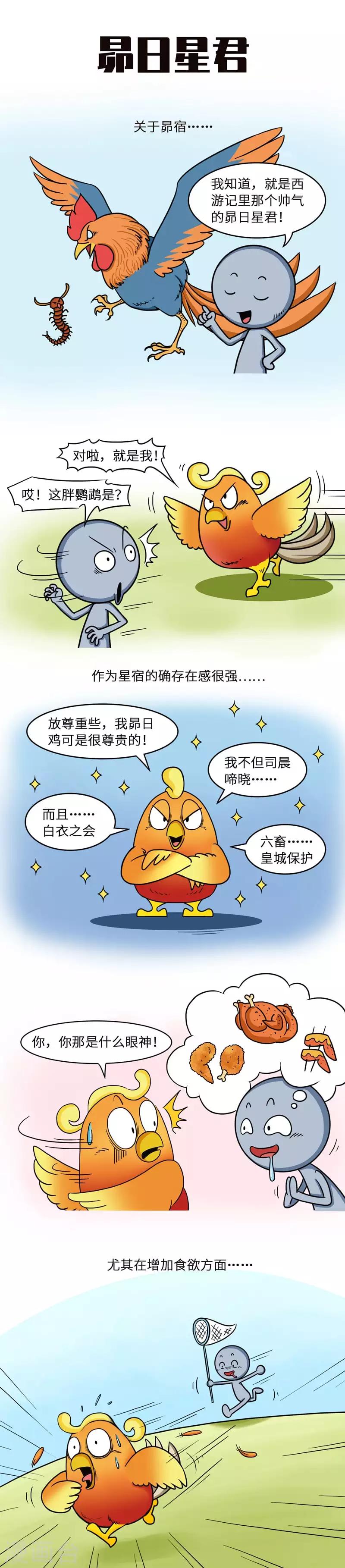 第29话 能聊天，聊到把所有人变话痨那种0