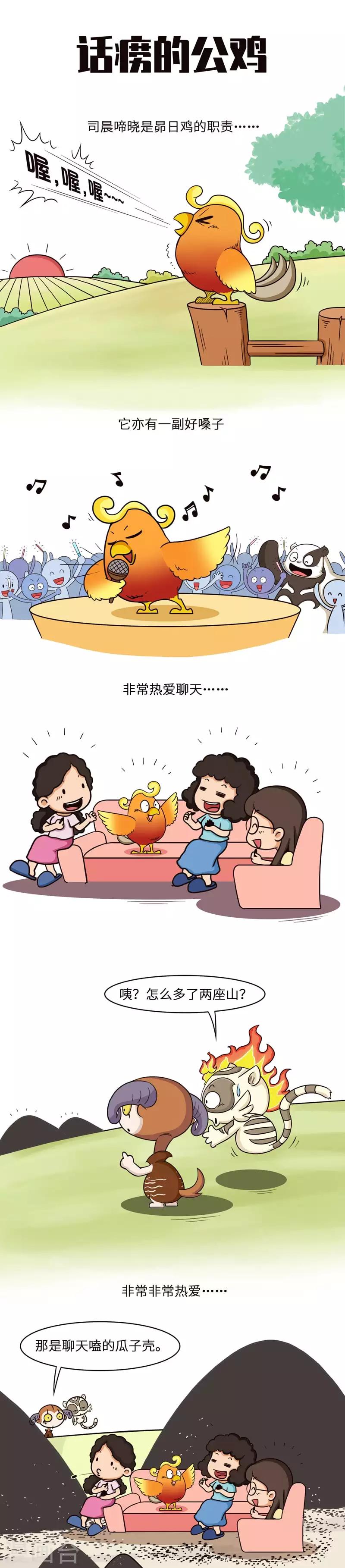 第29话 能聊天，聊到把所有人变话痨那种1