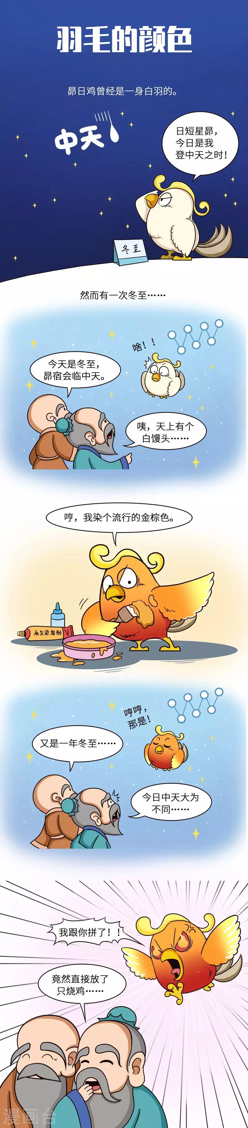 第30话 没有梦想跟咸鱼有什么区别0