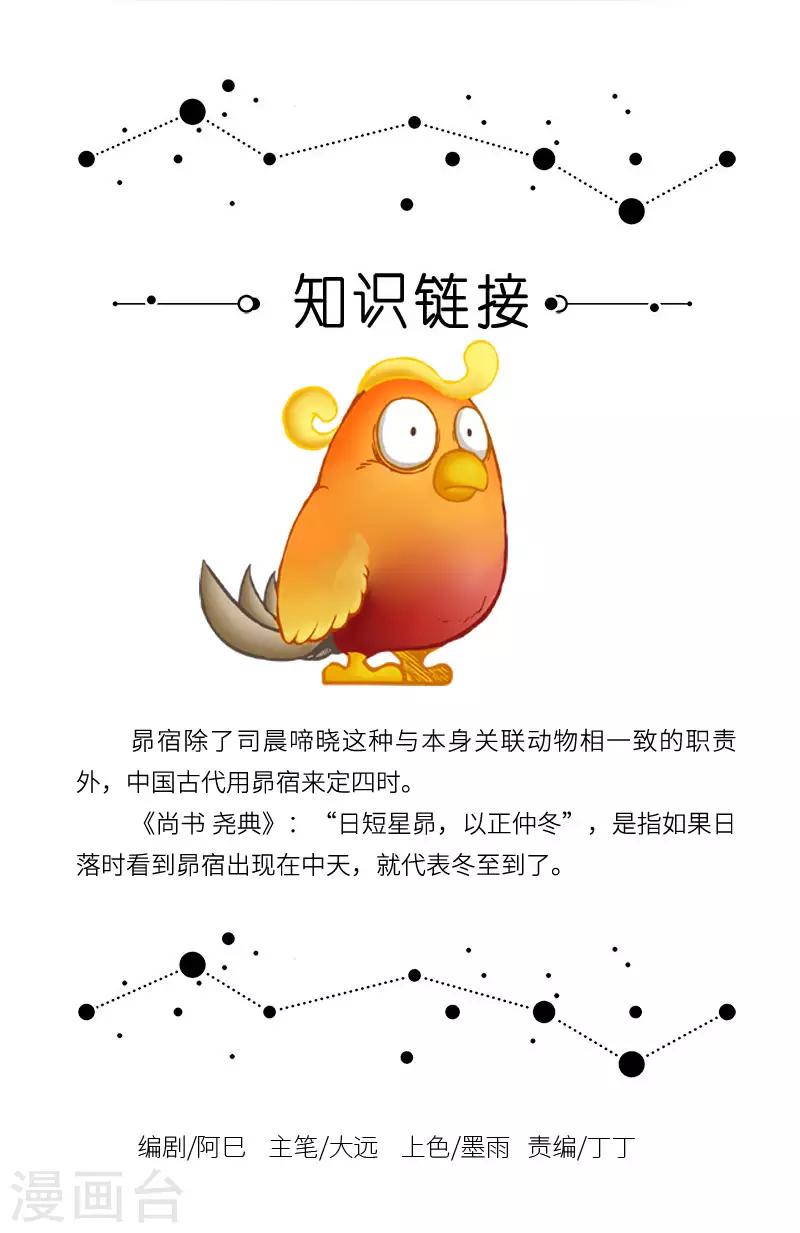 第30话 没有梦想跟咸鱼有什么区别2