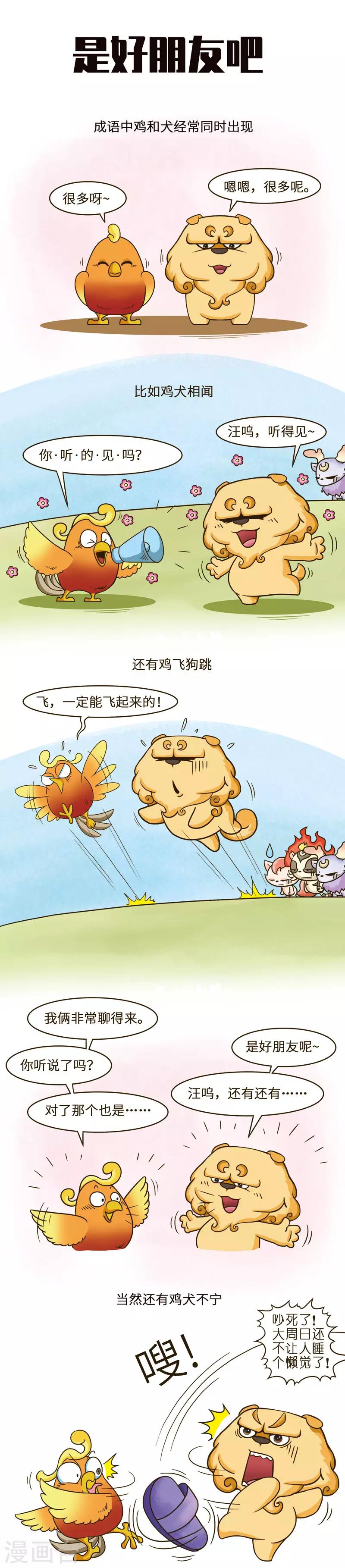 第31话 运动健身别扰民，更别伤身0