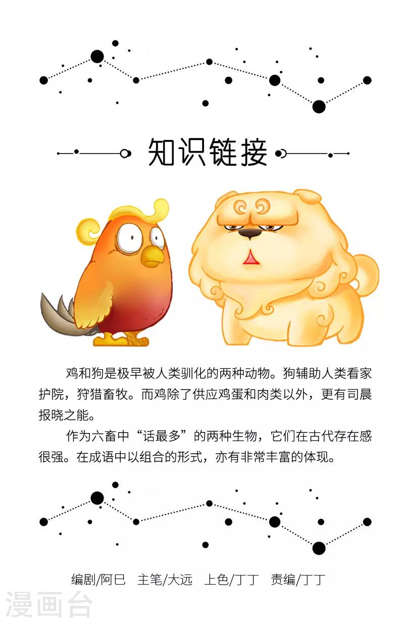 第31话 运动健身别扰民，更别伤身2