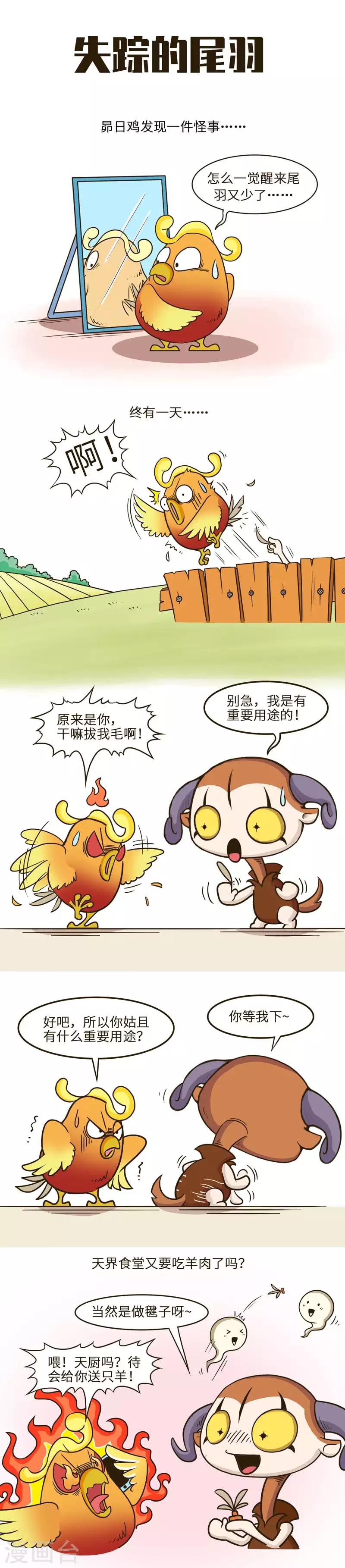 第32话 同行是冤家路窄难相让0