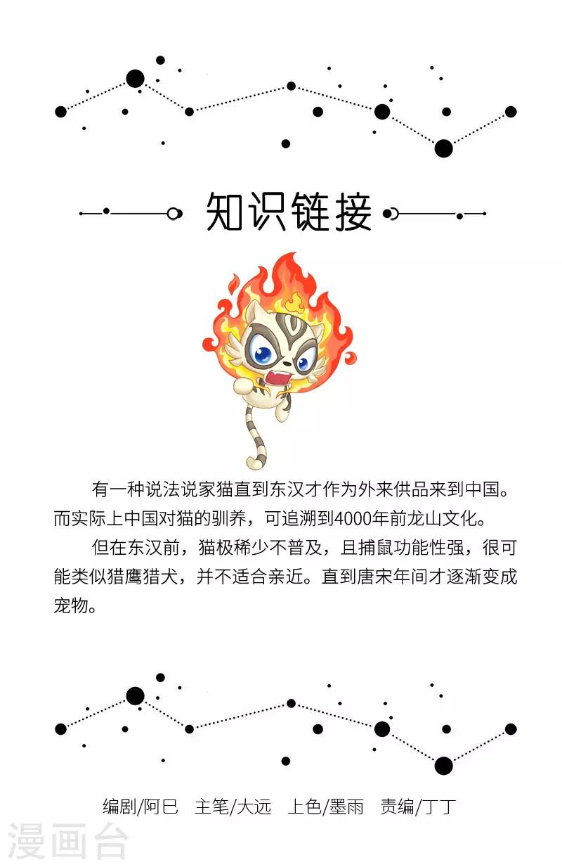 第33话 吸猫吸狗有助身体健康2